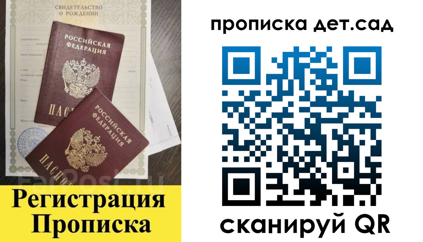 временная регистрация адрес в Тулуне