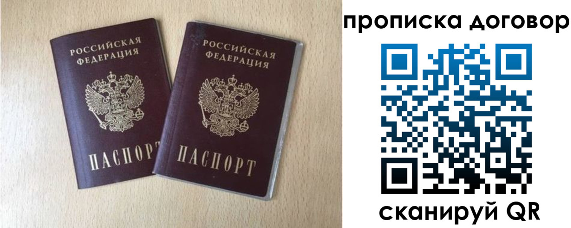 прописка в Тулуне