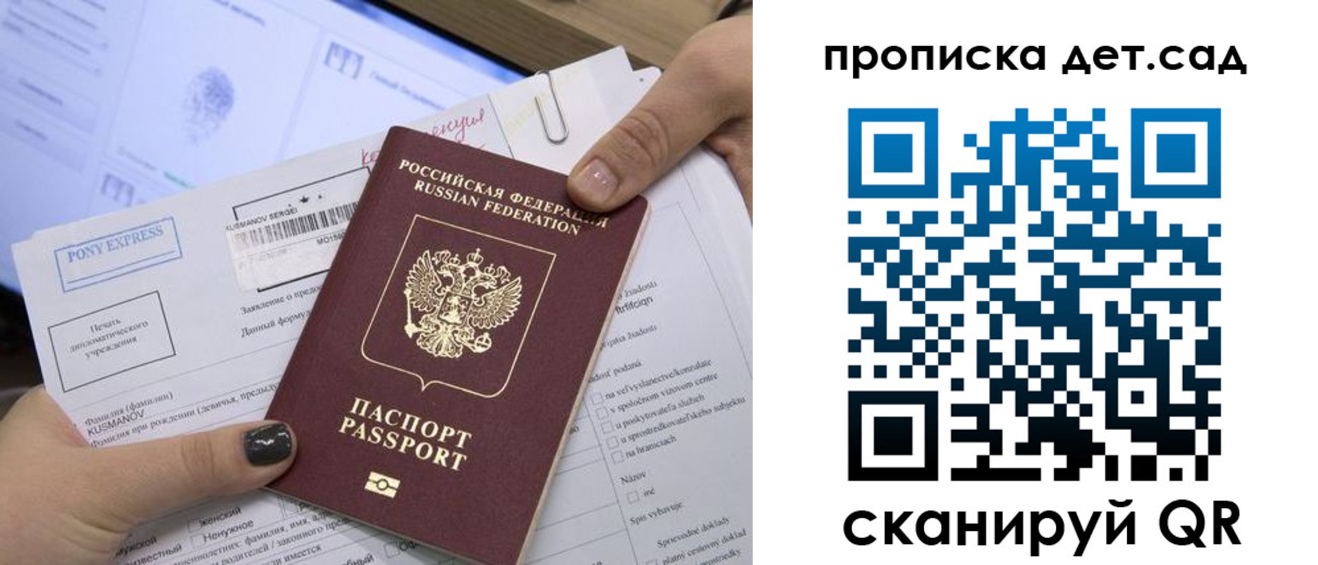 прописка регистрация в Тулуне
