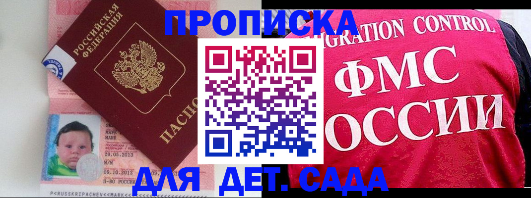 временная регистрация собственник в Тулуне