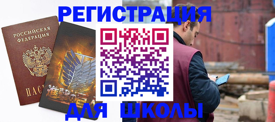 временная регистрация в Тулуне