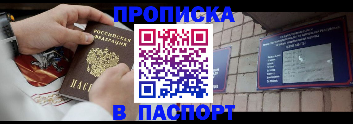 временная регистрация собственник в Тулуне