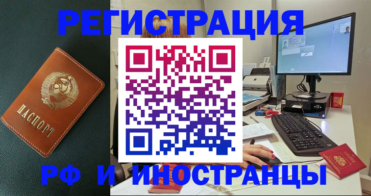 прописка для кредита в Тулуне