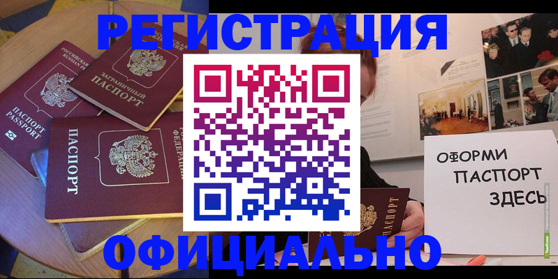 прописка паспорт в Тулуне