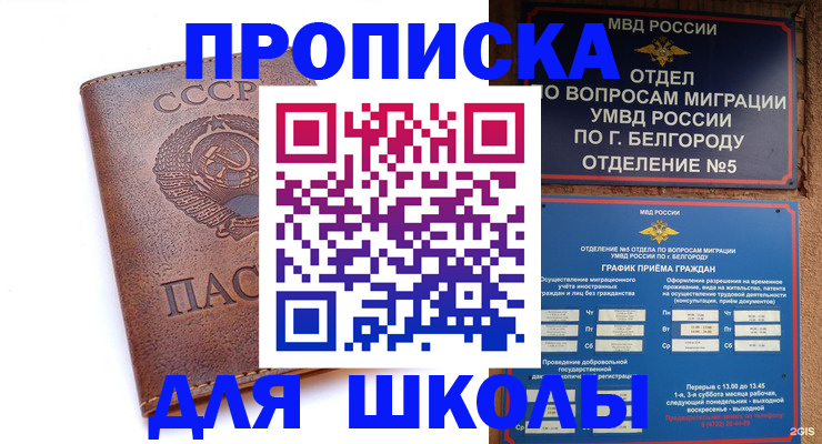 прописка для кредита в Тулуне