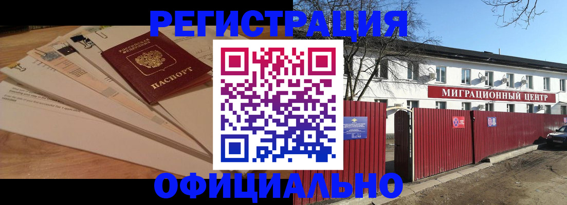 прописка иностранных граждан в Тулуне